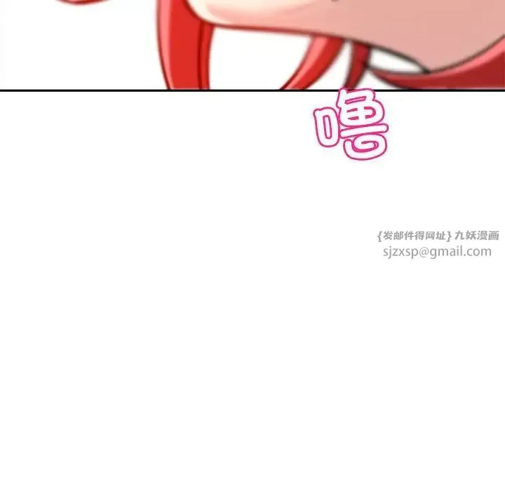 恋人未满 - 第7話 - page 82