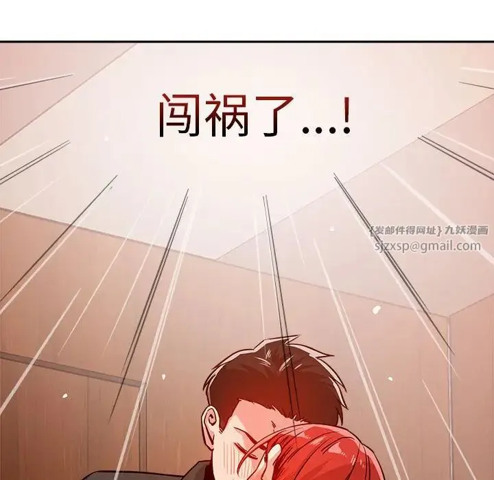恋人未满 - 第7話 - page 83