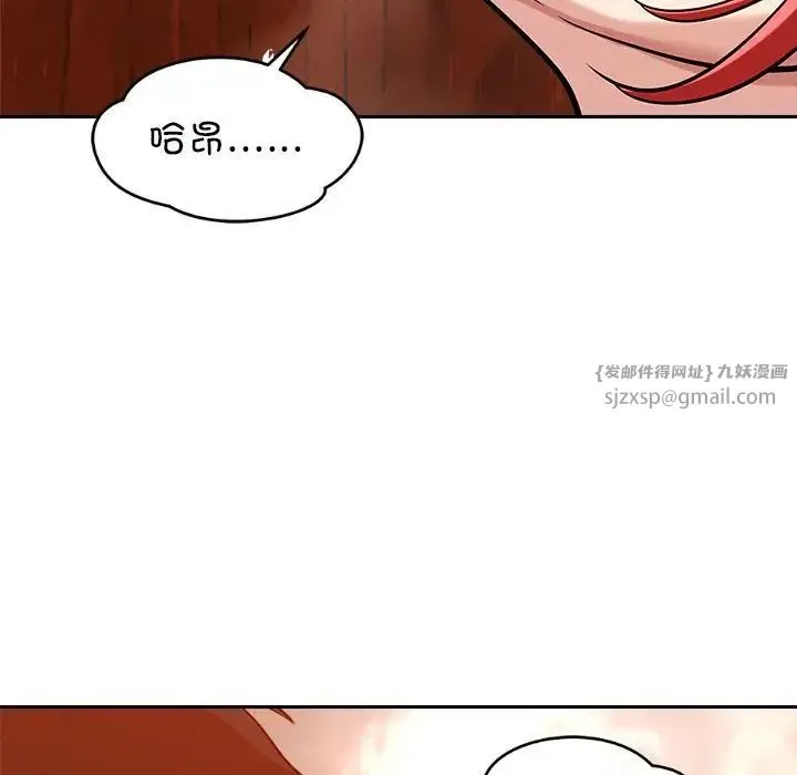 恋人未满 - 第7話 - page 93