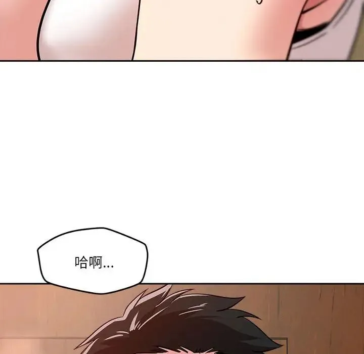 恋人未满 - 第7話 - page 96