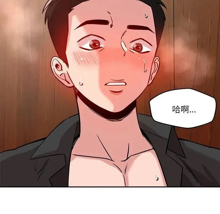 恋人未满 - 第7話 - page 97