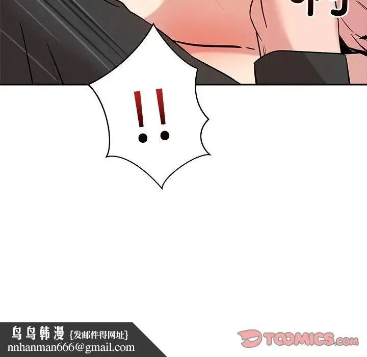 恋人未满 - 第7話 - page 100