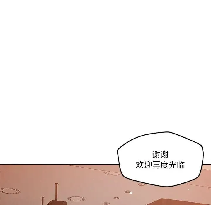 恋人未满 - 第7話 - page 112
