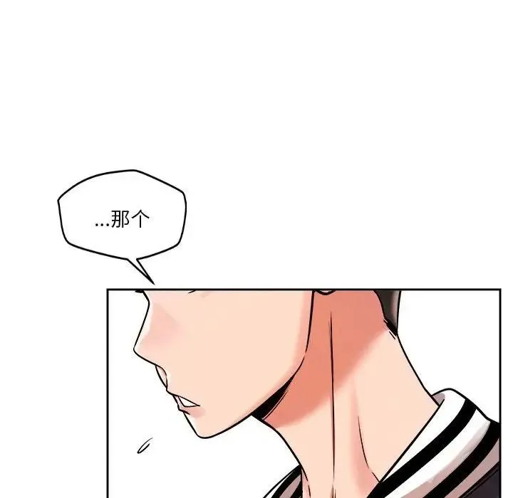 恋人未满 - 第7話 - page 118