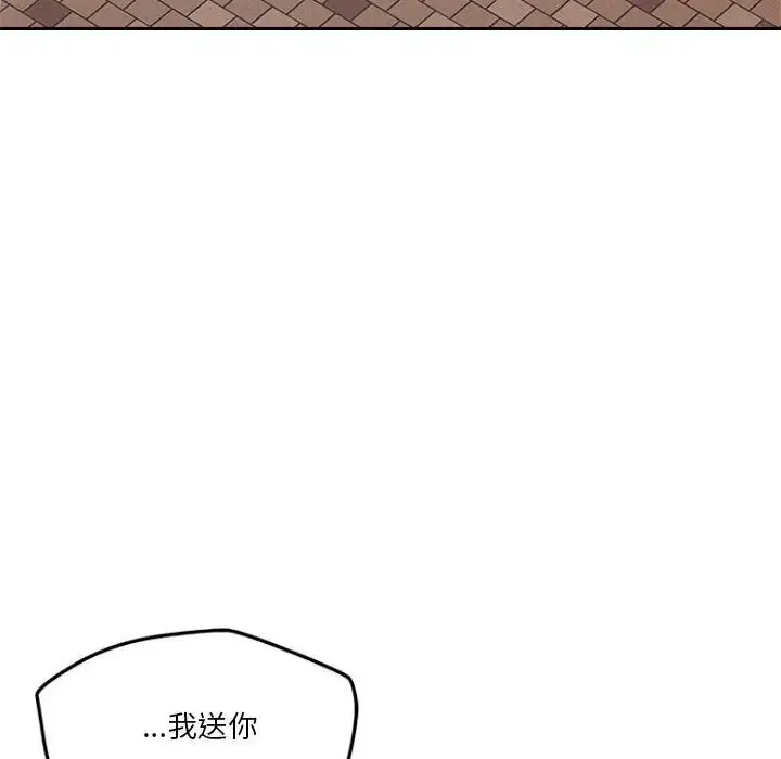 恋人未满 - 第7話 - page 124