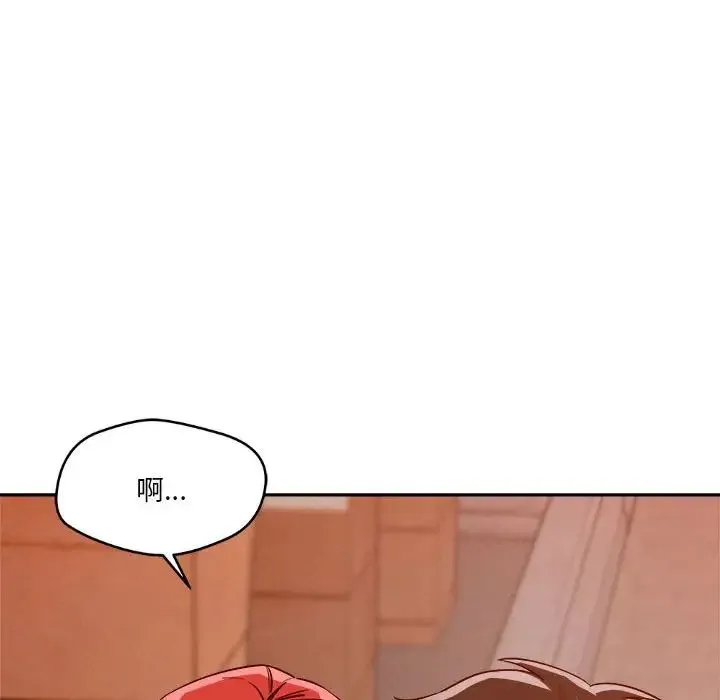 恋人未满 - 第7話 - page 145