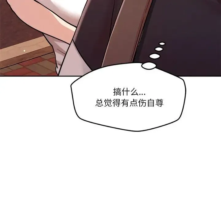 恋人未满 - 第7話 - page 158