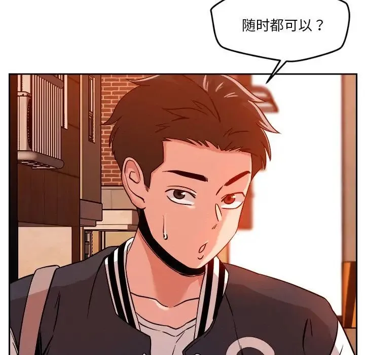 恋人未满 - 第7話 - page 162