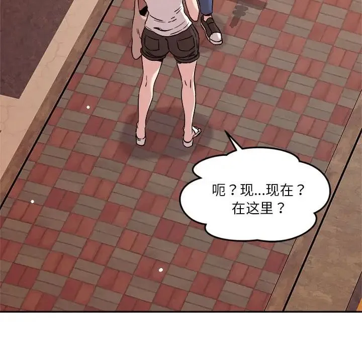 恋人未满 - 第7話 - page 166