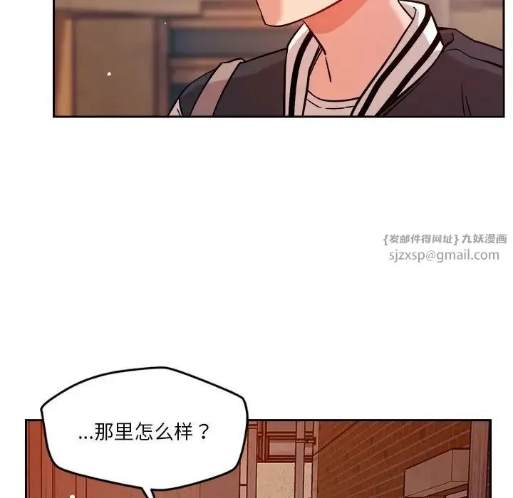 恋人未满 - 第7話 - page 170