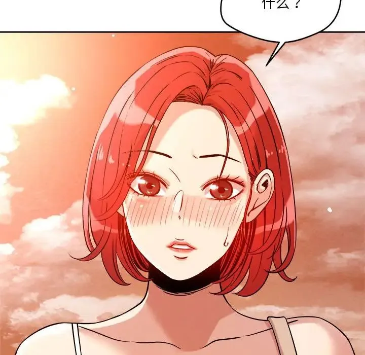 恋人未满 - 第7話 - page 173