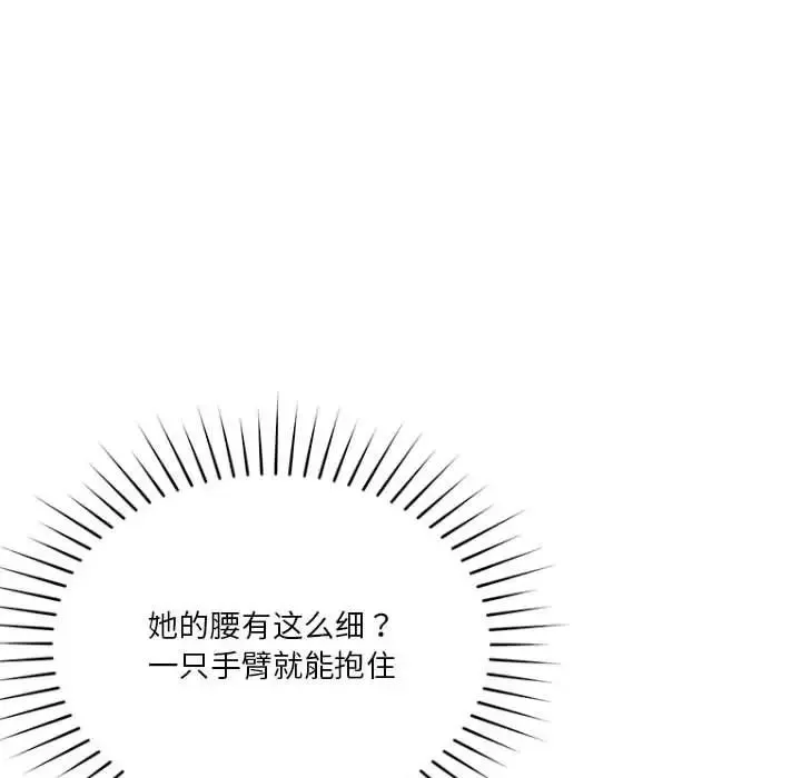 恋人未满 - 第7話 - page 183