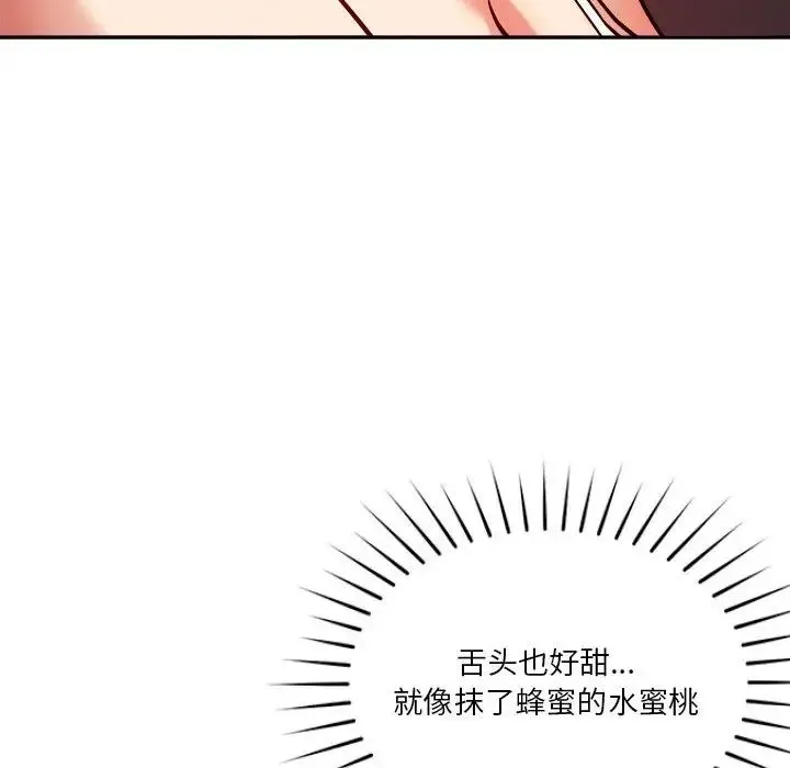 恋人未满 - 第7話 - page 187