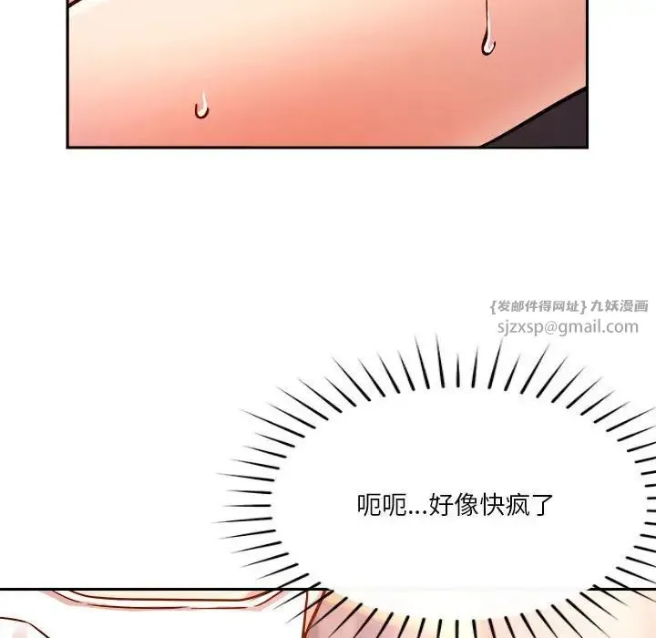 恋人未满 - 第7話 - page 189