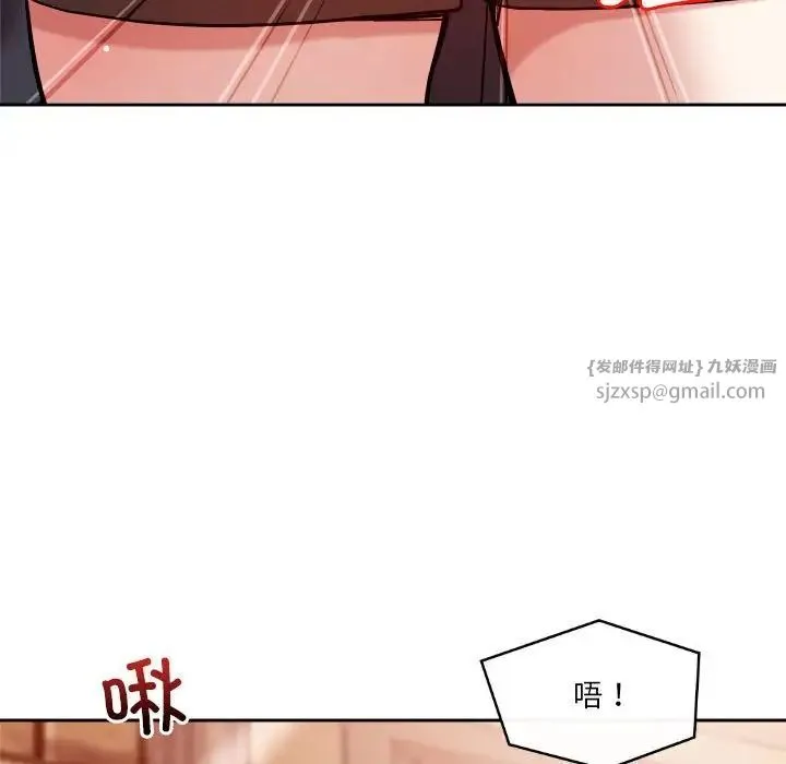恋人未满 - 第7話 - page 193