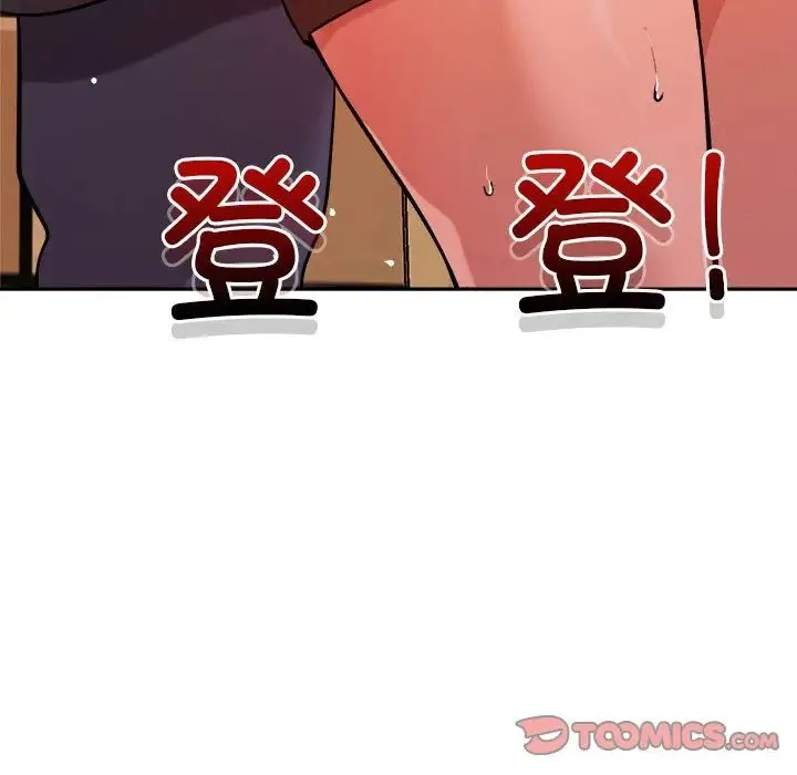 恋人未满 - 第7話 - page 196