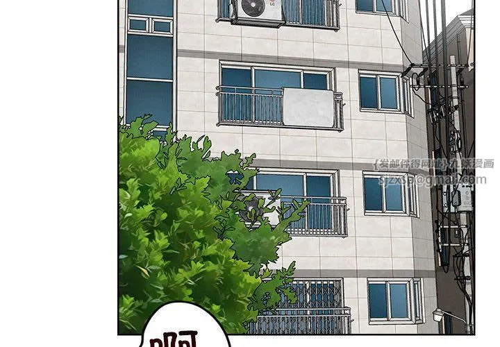 恋人未满 - 第15話 - page 2