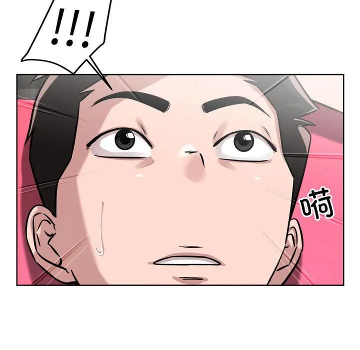 恋人未满 - 第15話 - page 16