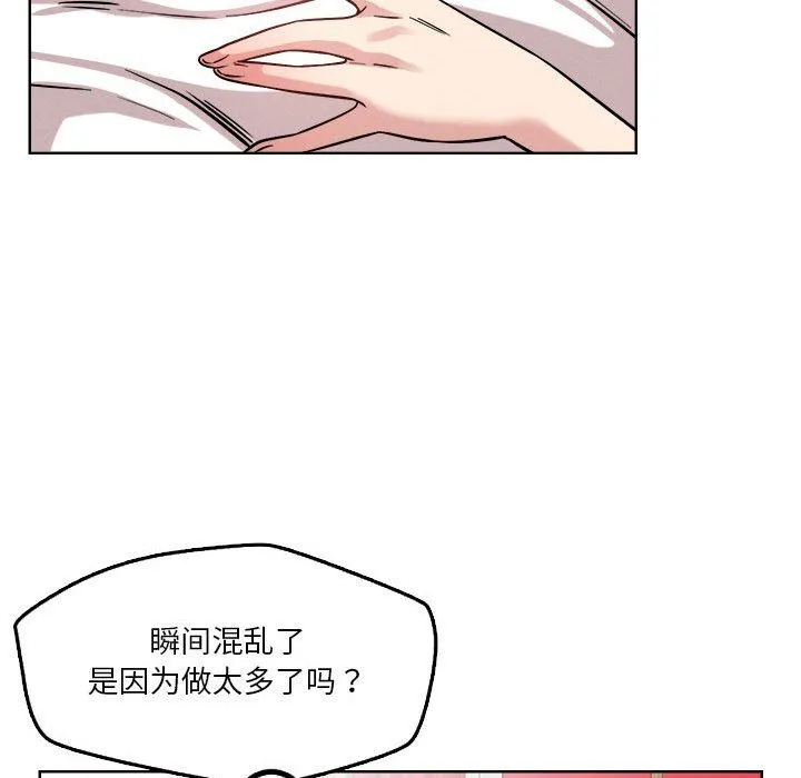 恋人未满 - 第15話 - page 23