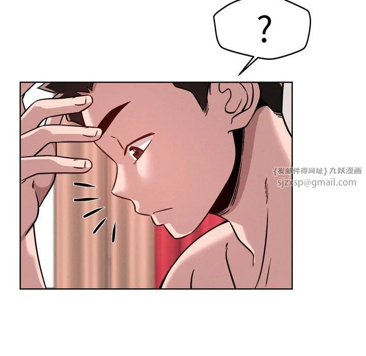 恋人未满 - 第15話 - page 25