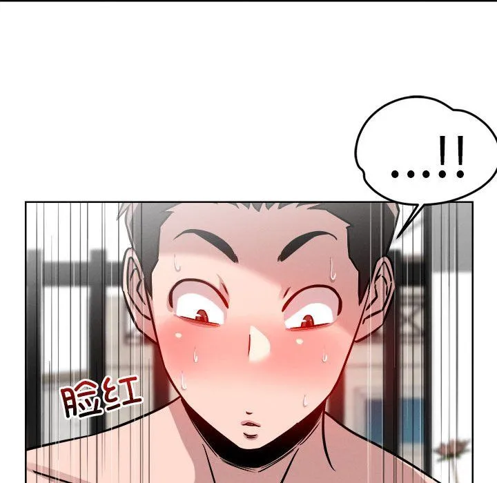 恋人未满 - 第15話 - page 28