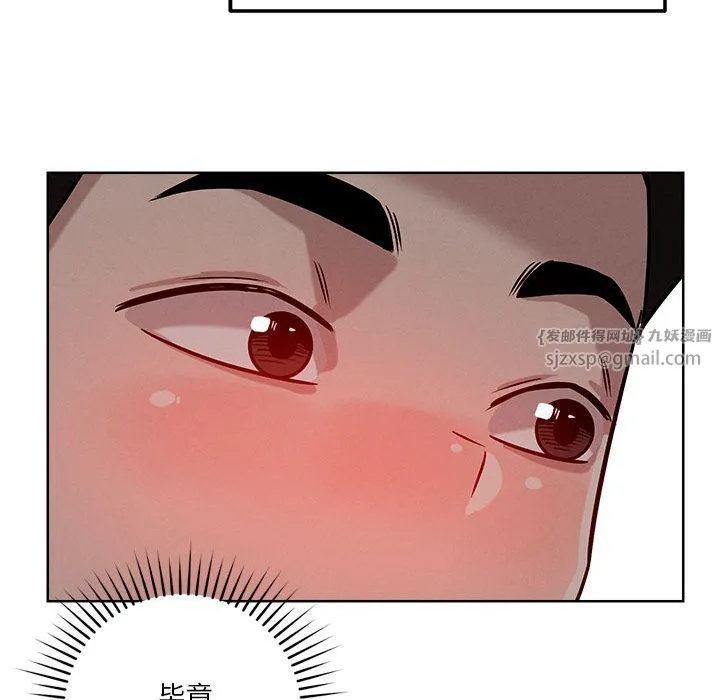 恋人未满 - 第15話 - page 34