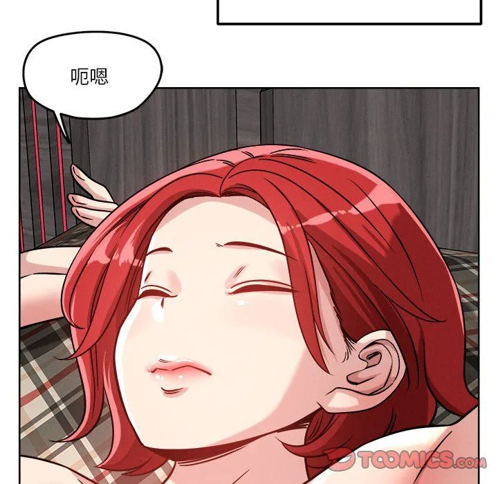 恋人未满 - 第15話 - page 39