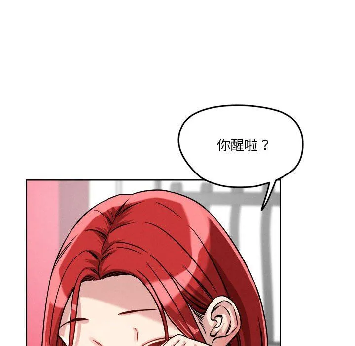 恋人未满 - 第15話 - page 43