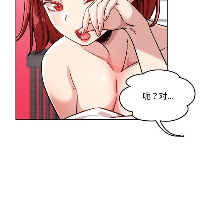 恋人未满 - 第15話 - page 44