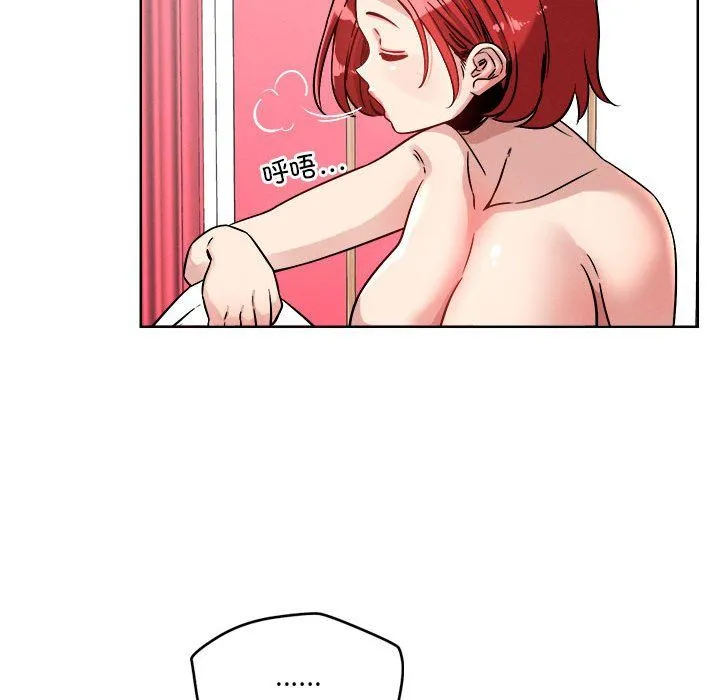 恋人未满 - 第15話 - page 50