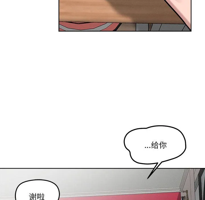 恋人未满 - 第15話 - page 54
