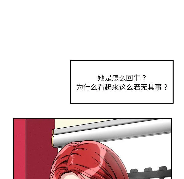 恋人未满 - 第15話 - page 58