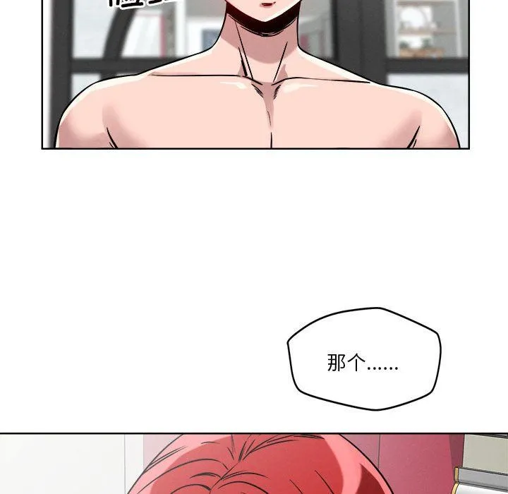 恋人未满 - 第15話 - page 64