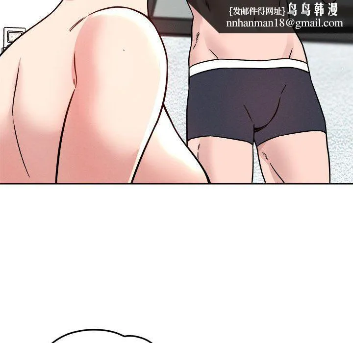 恋人未满 - 第15話 - page 68