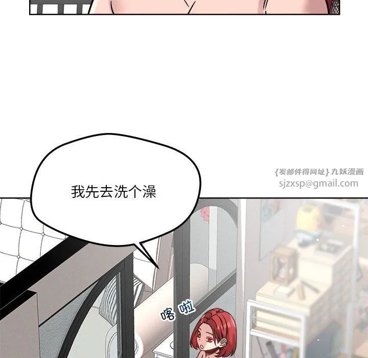 恋人未满 - 第15話 - page 85