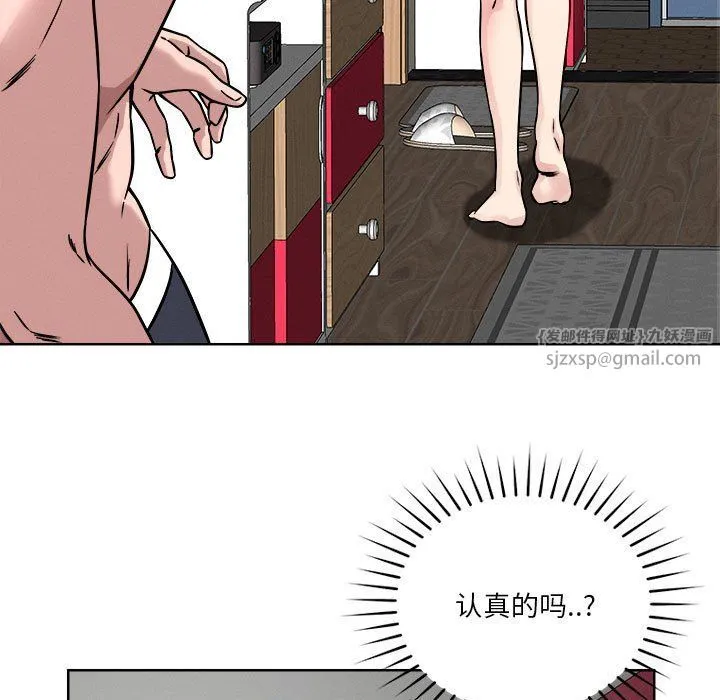 恋人未满 - 第15話 - page 89