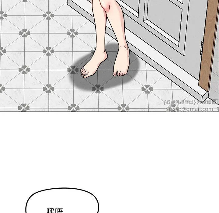 恋人未满 - 第15話 - page 94