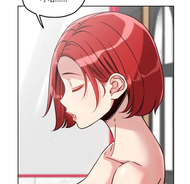 恋人未满 - 第15話 - page 95