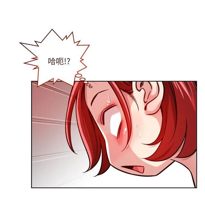 恋人未满 - 第15話 - page 108