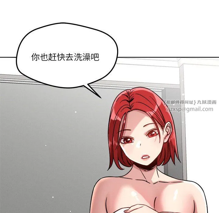 恋人未满 - 第15話 - page 128