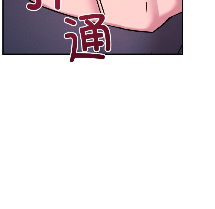 恋人未满 - 第58話 - page 19