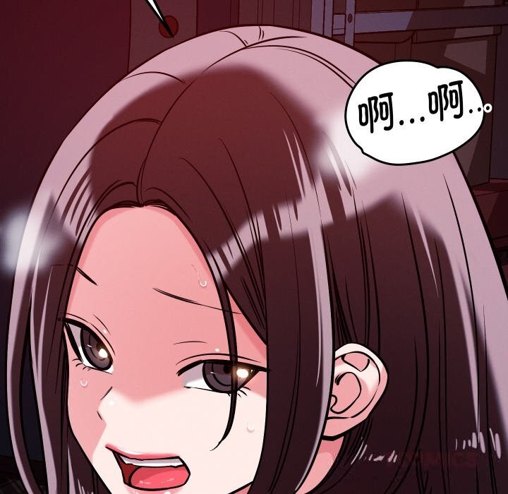 恋人未满 - 第58話 - page 33