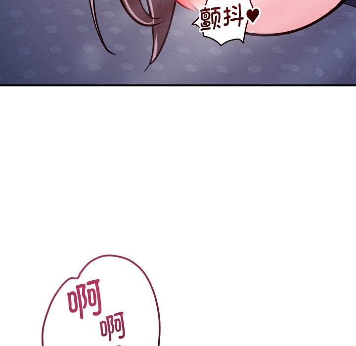 恋人未满 - 第58話 - page 35