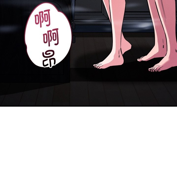 恋人未满 - 第58話 - page 38