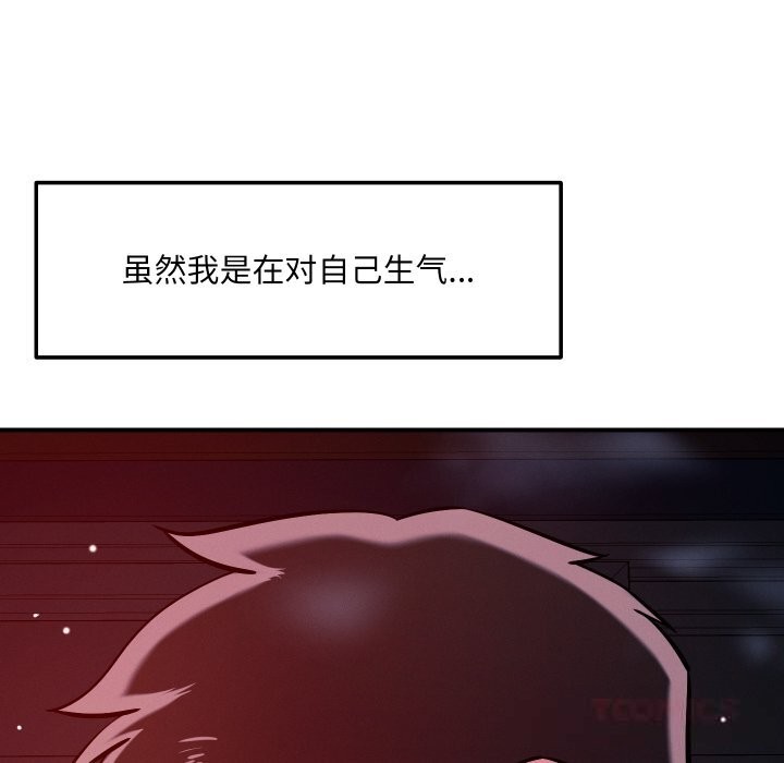 恋人未满 - 第58話 - page 39
