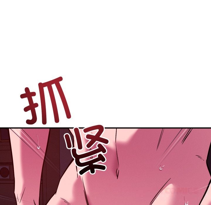 恋人未满 - 第58話 - page 57