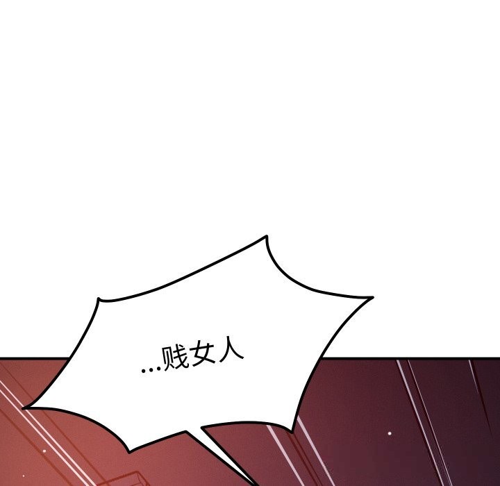 恋人未满 - 第58話 - page 59