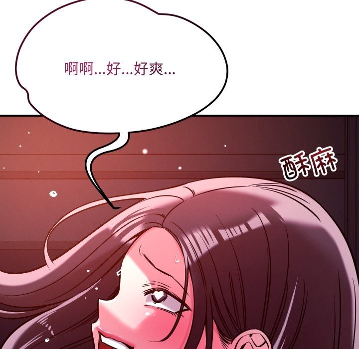 恋人未满 - 第58話 - page 64
