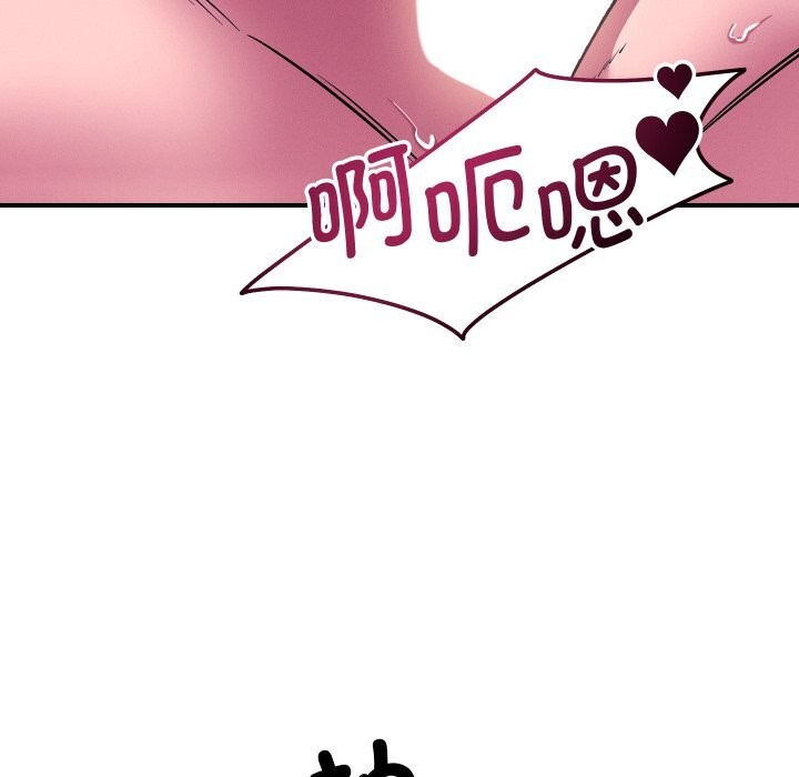 恋人未满 - 第58話 - page 76