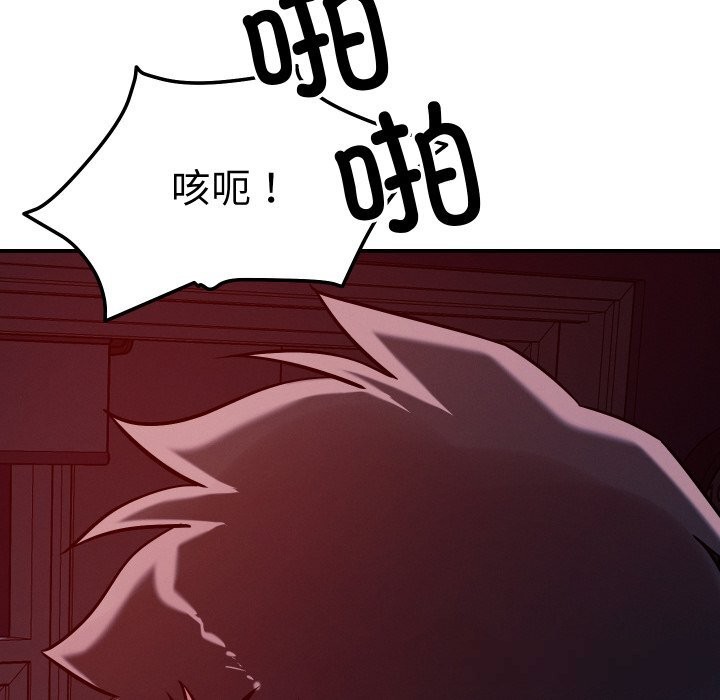 恋人未满 - 第58話 - page 77